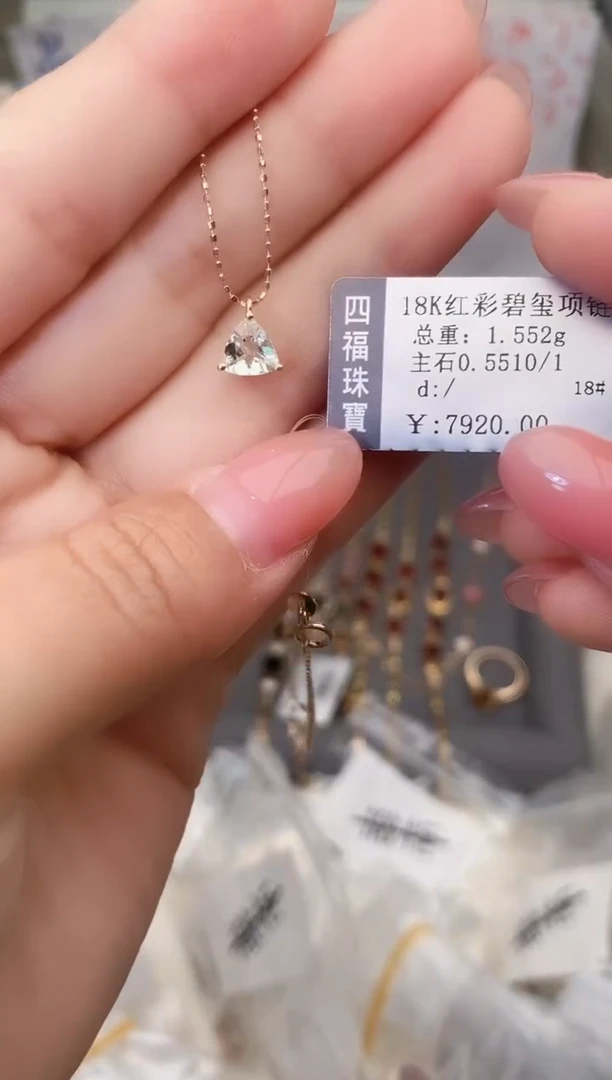 颈饰18K金镶嵌碧玺--专柜--