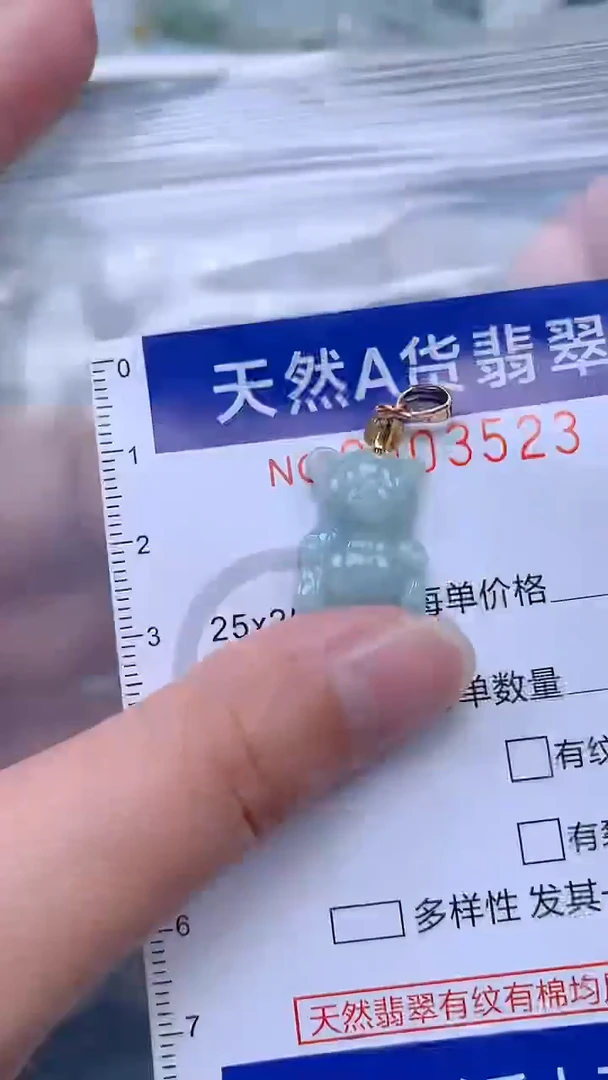 翡翠未镶嵌吊坠(不含链)1