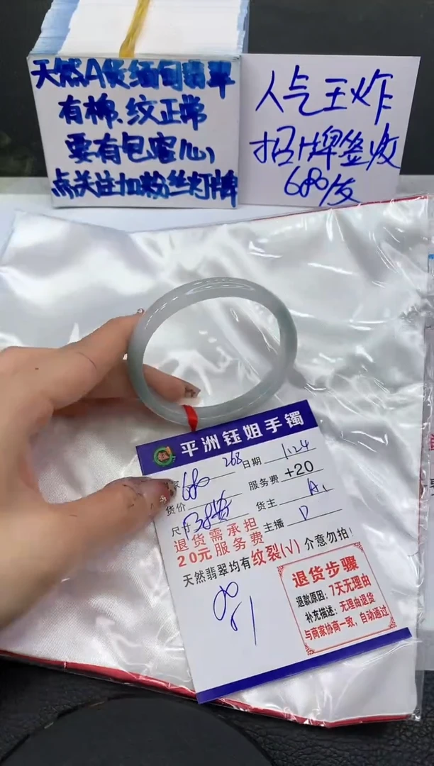 【闪购商品】翡翠手镯未镶嵌111111111