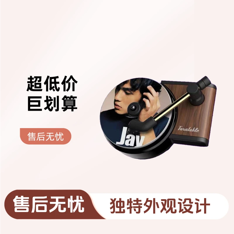 【复古】唱片机香水汽车出风口香膏固体车汽车用品高颜值恶魔之眼
