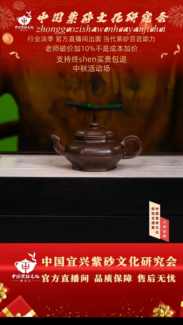 茶壶紫砂121号蒋 黑墩头 180cc左右