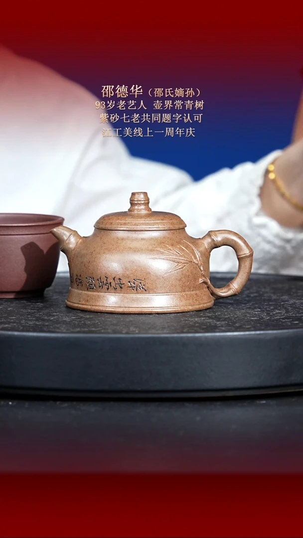 茶壶紫砂东坡紫砂甄选-紫砂壶