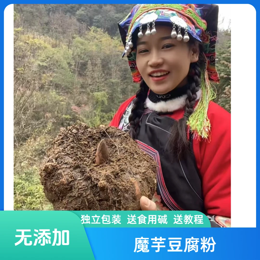 小美同款纯魔芋粉独立包装送教程和碱无添加方便筋道