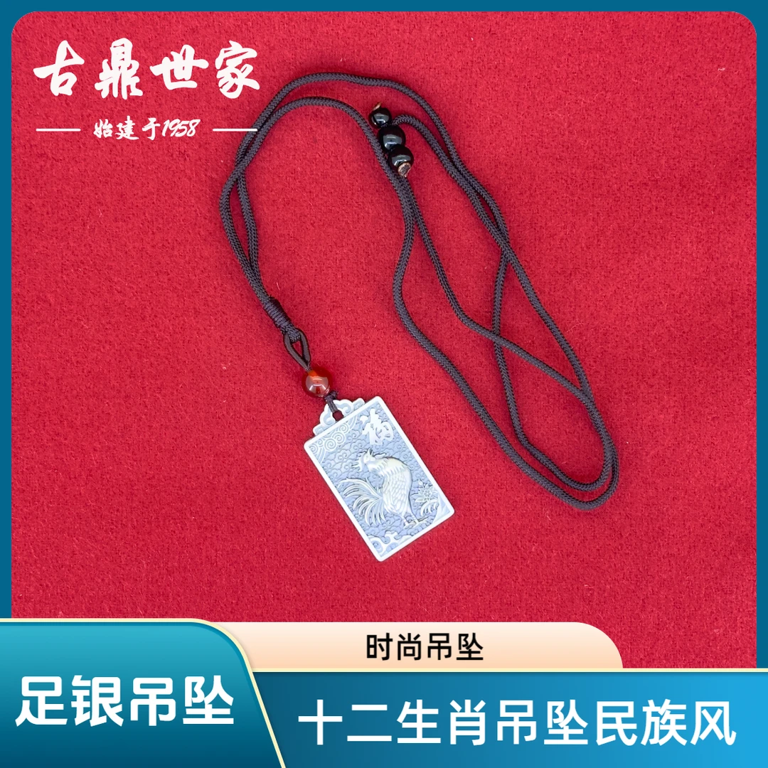 吊坠足银 十二生肖吊坠手工情侣复古实心守护神挂坠项坠银制品