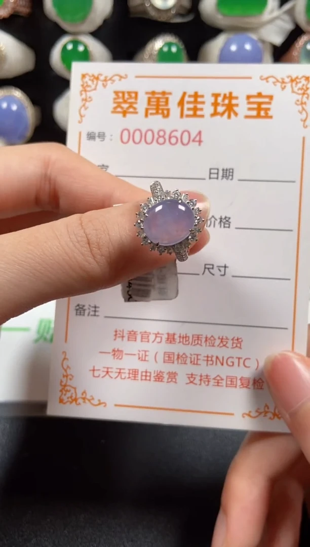 18K金镶嵌戒指翡翠8604