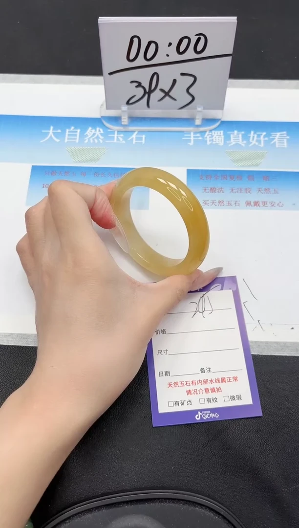 未镶嵌手镯石英质玉245-55