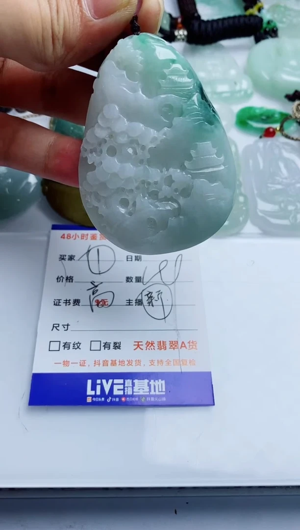 【闪购商品】翡翠吊坠(不含链)未镶嵌1