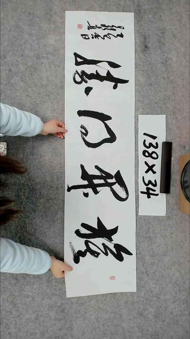 书法吕老师书法作品
