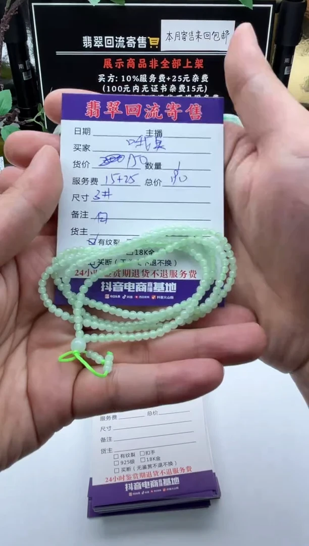 【闪购商品】翡翠手串未镶嵌珠串