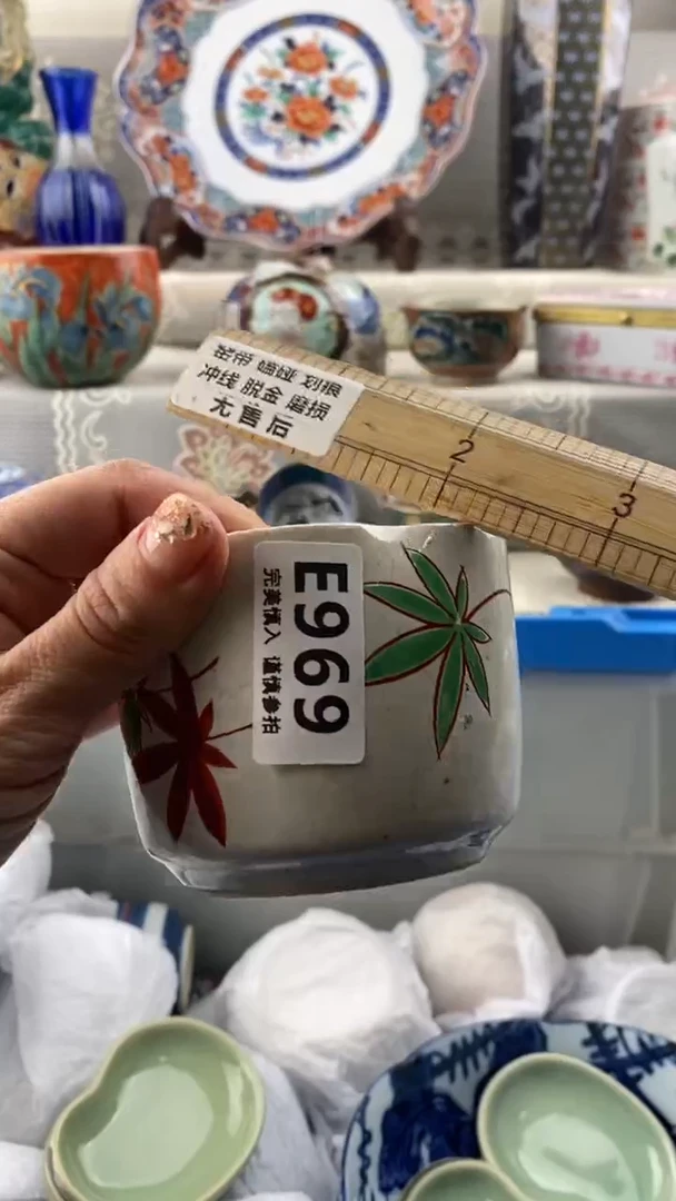 【闪购商品】969