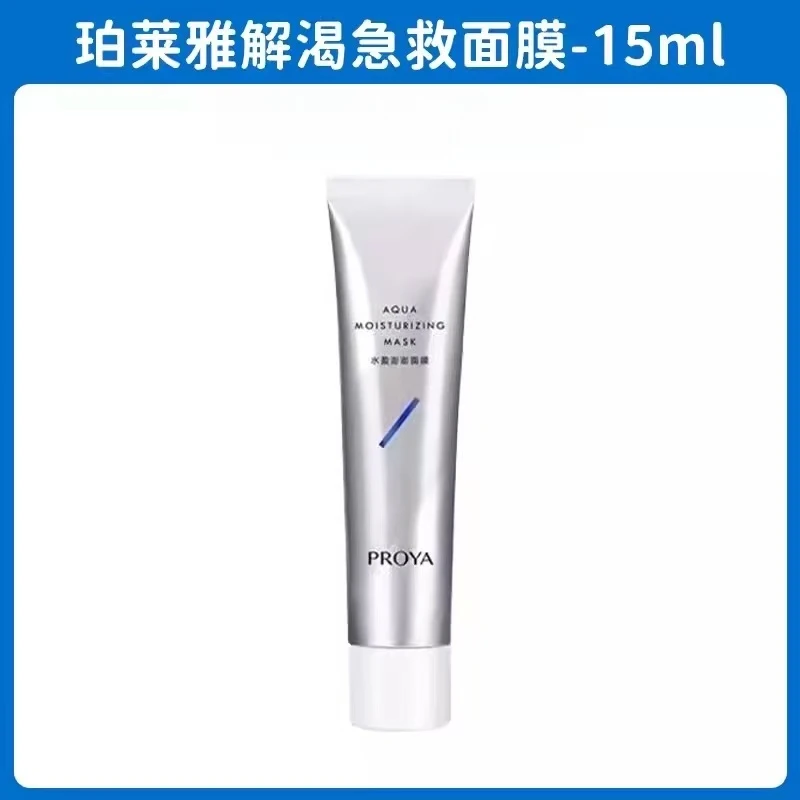 PROYA/珀莱雅水盈澎澎面膜