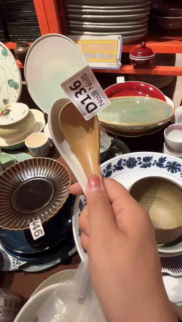 碗d136白勺+黄勺