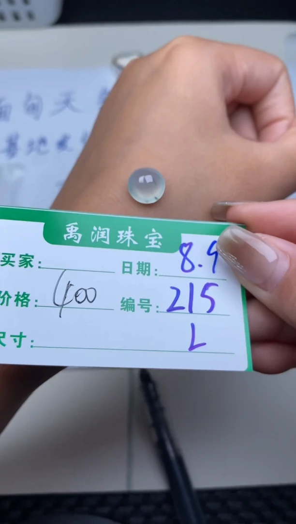 翡翠裸石缅甸天然翡翠A货215