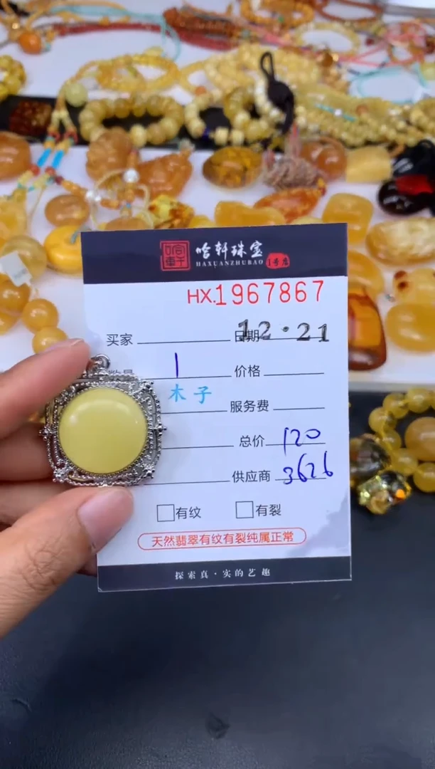 琥珀吊坠(不含链)未镶嵌哈轩 挂件1