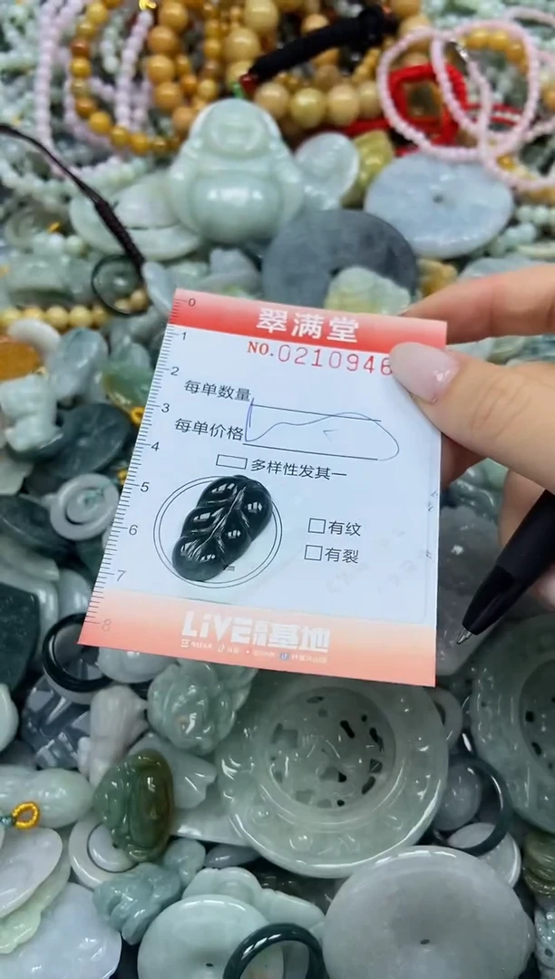 颈饰未镶嵌翡翠闪购0210946