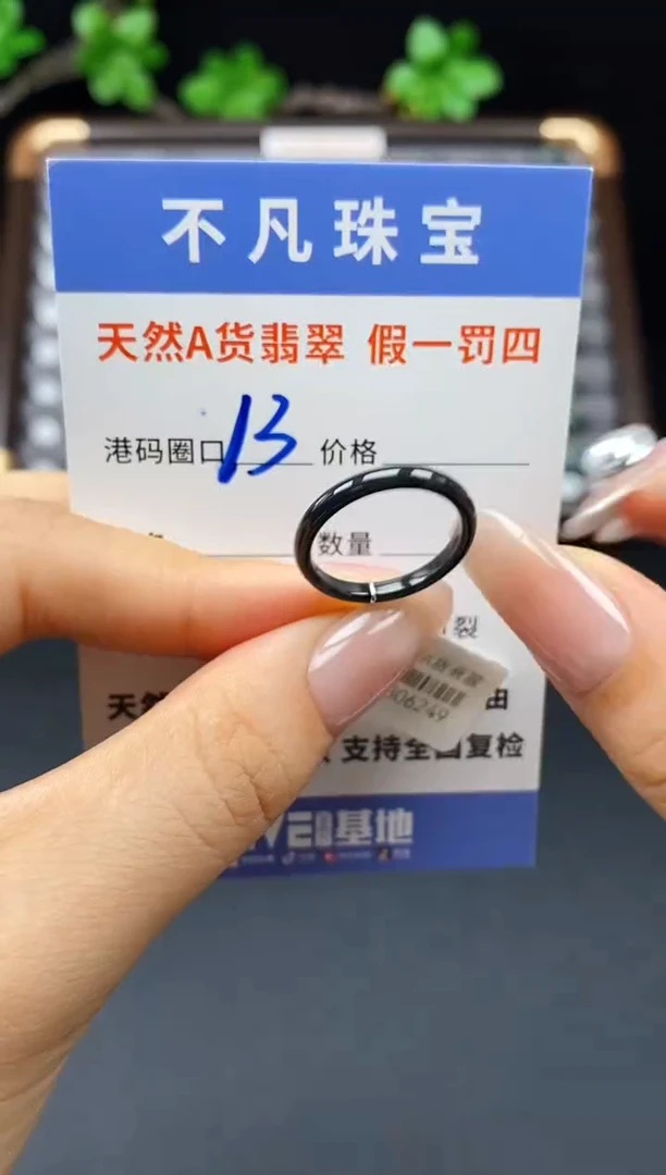 未镶嵌戒指翡翠天然A货翡翠06249