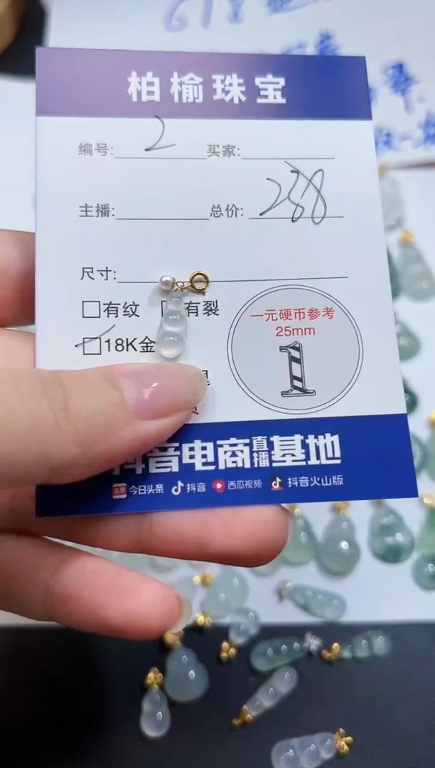 翡翠18K金镶嵌颈饰2豆子