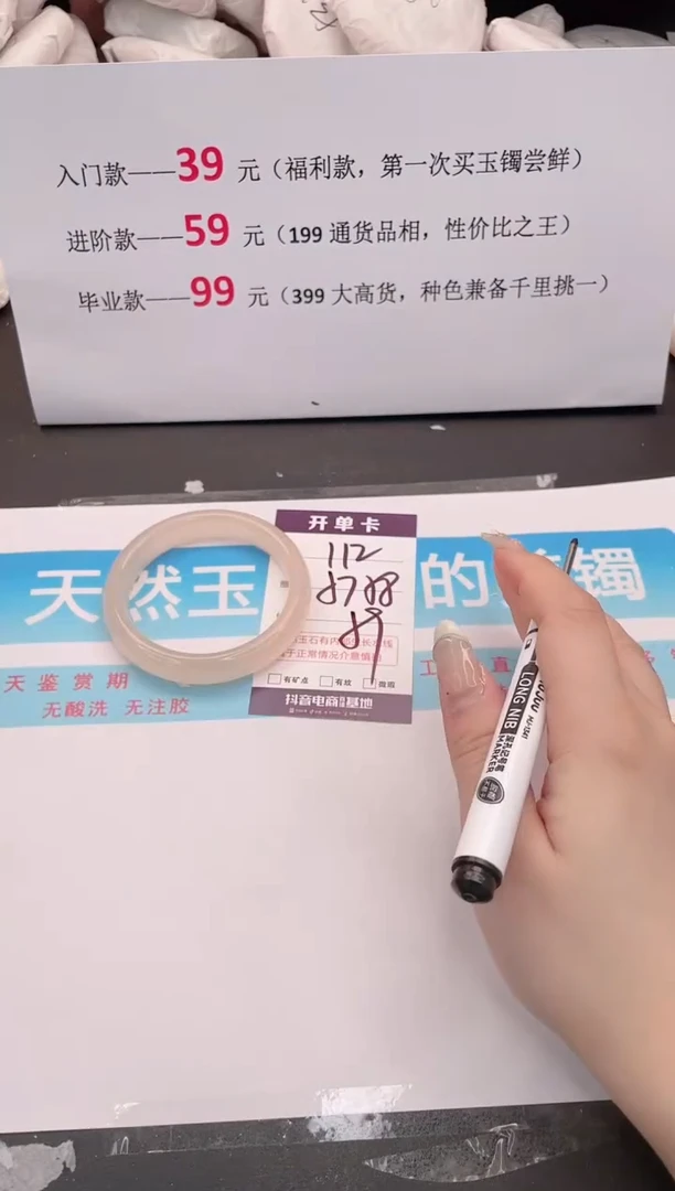 未镶嵌手镯石英质玉112