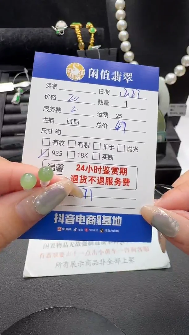 银S925镶嵌和田玉耳饰和田玉耳饰