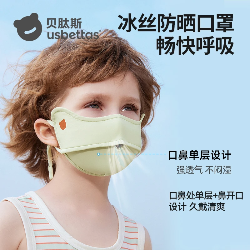 贝肽斯儿童防晒口罩婴儿可洗口罩夏季薄款防护面罩宝宝口罩