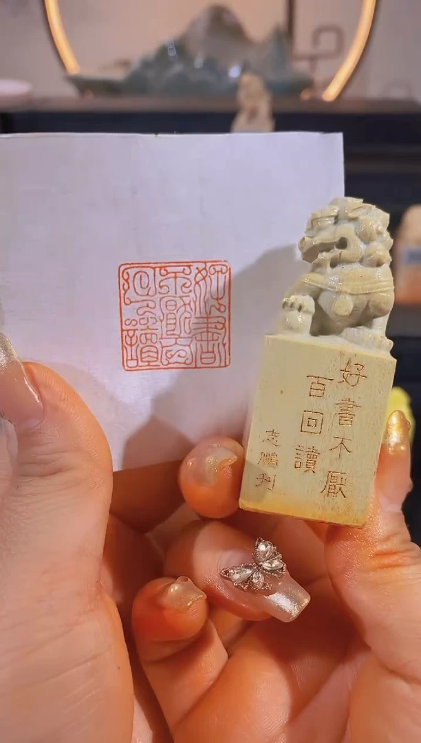 【闪购商品】昌化石印石好书不厌百回读2.5cm有库存-0912