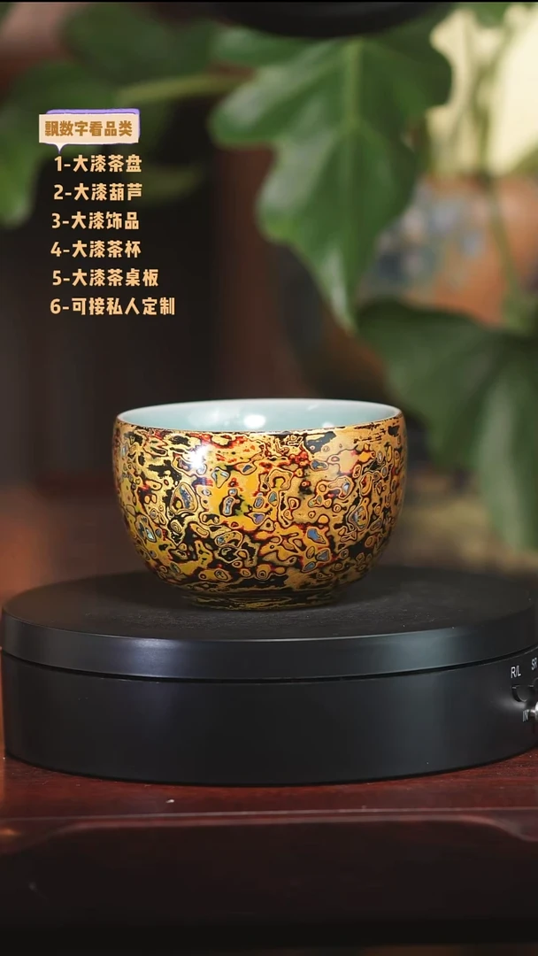 金色龙泉清瓷杯大漆工艺