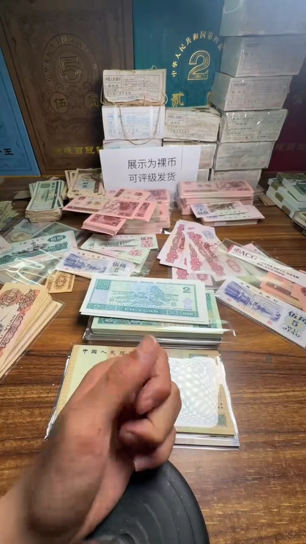 四版币802散张单张散张单张