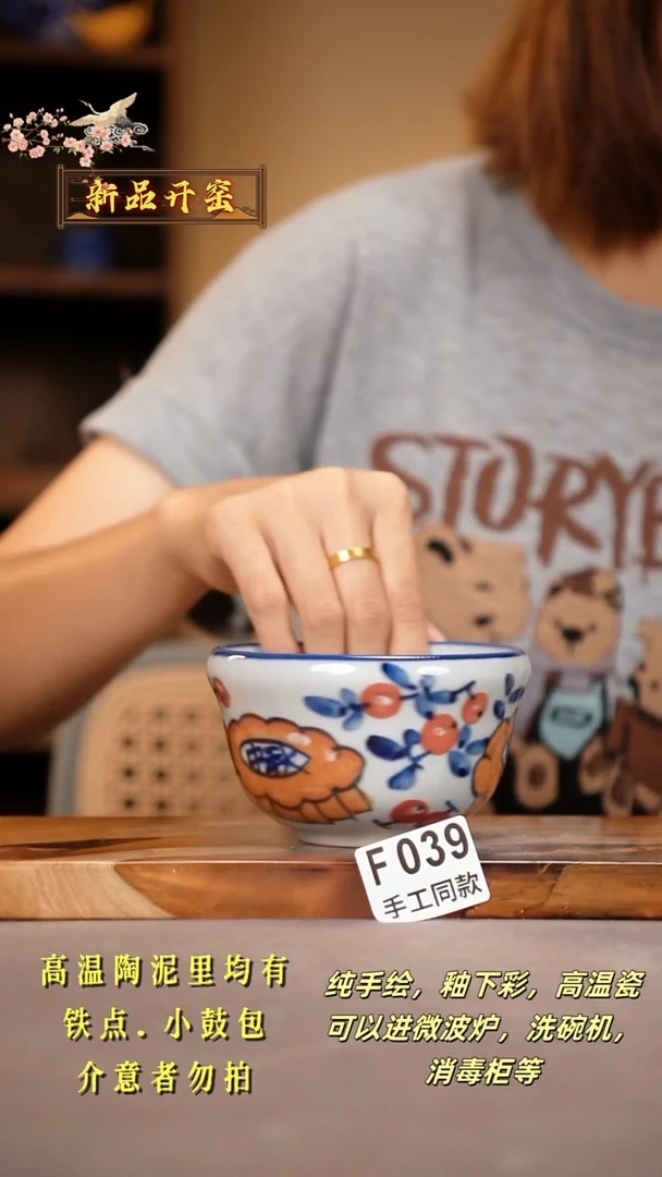 其他F039陶然集器瓷器