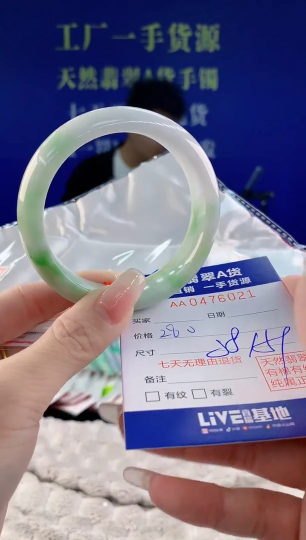 【闪购商品】翡翠手镯未镶嵌21天然A货翡翠