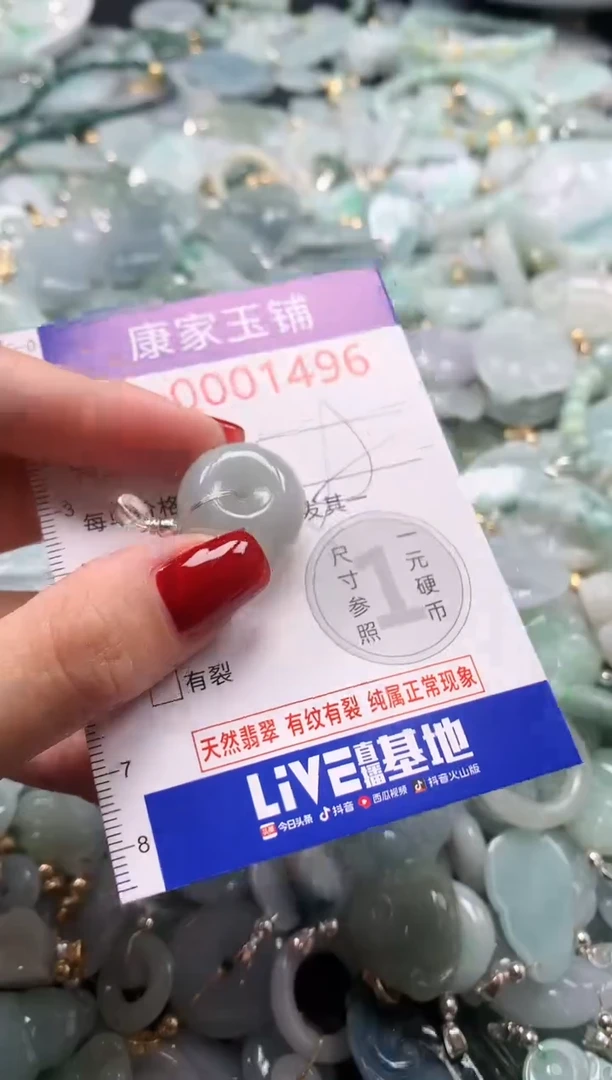翡翠未镶嵌吊坠(不含链)1496