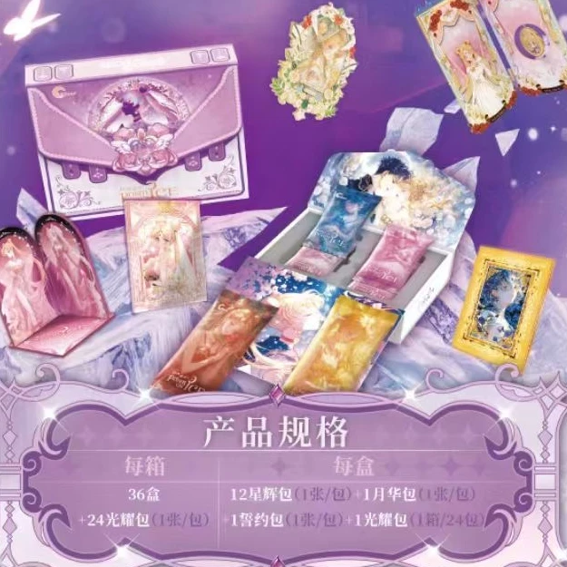 鸭【宠粉10K20】星泽XZ-card  -「美少女战士•X系列•星月启缘」（代拆）