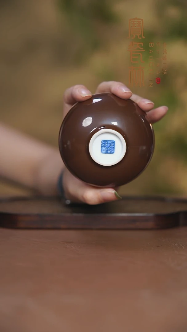 宝瓷林石榴杯紫金色