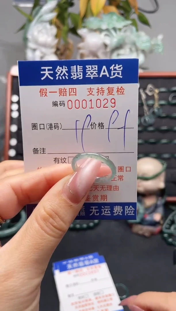 未镶嵌戒指翡翠19*1029