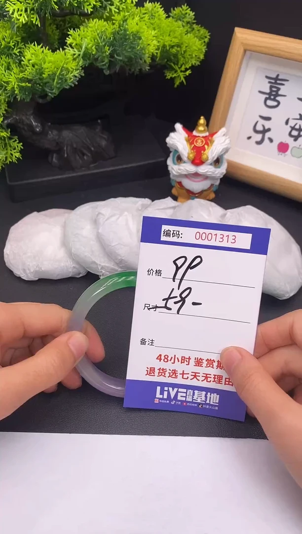 未镶嵌手镯翡翠0001313