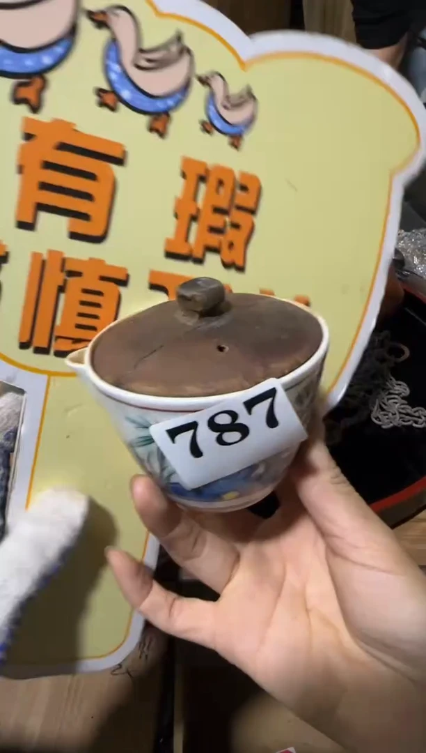 瓷片瓷片中古回流孤品默认微瑕787
