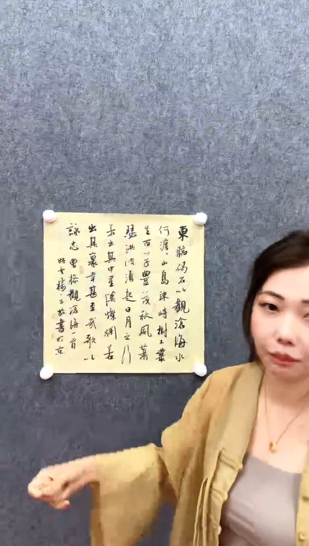 书法复星书画精选作品