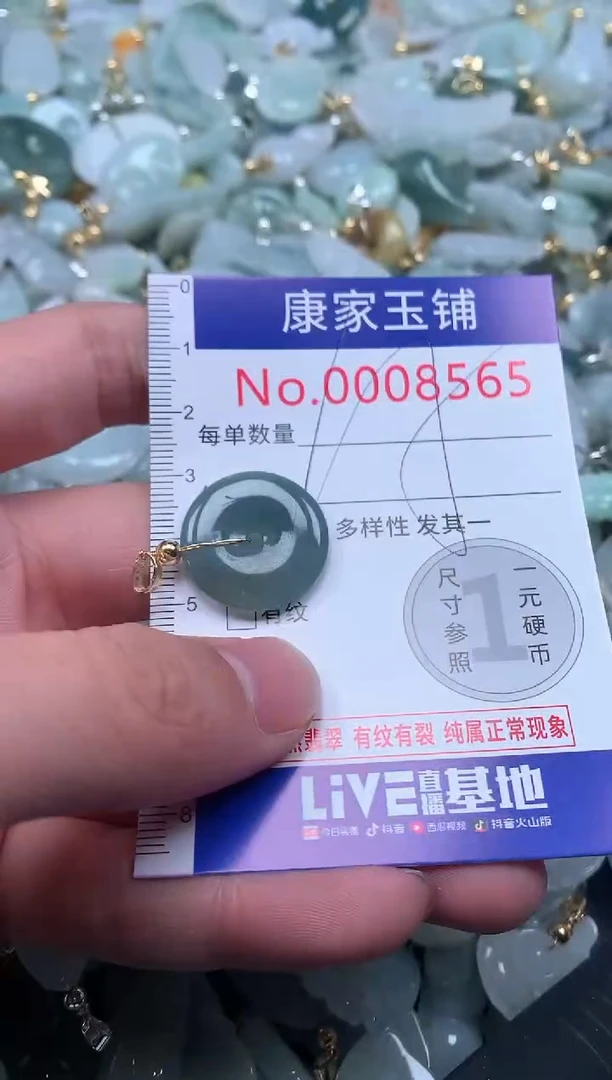 【闪购商品】翡翠吊坠(不含链)未镶嵌8565