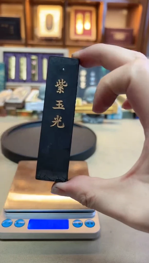 上墨 70年代紫玉光 1两1锭 微磨