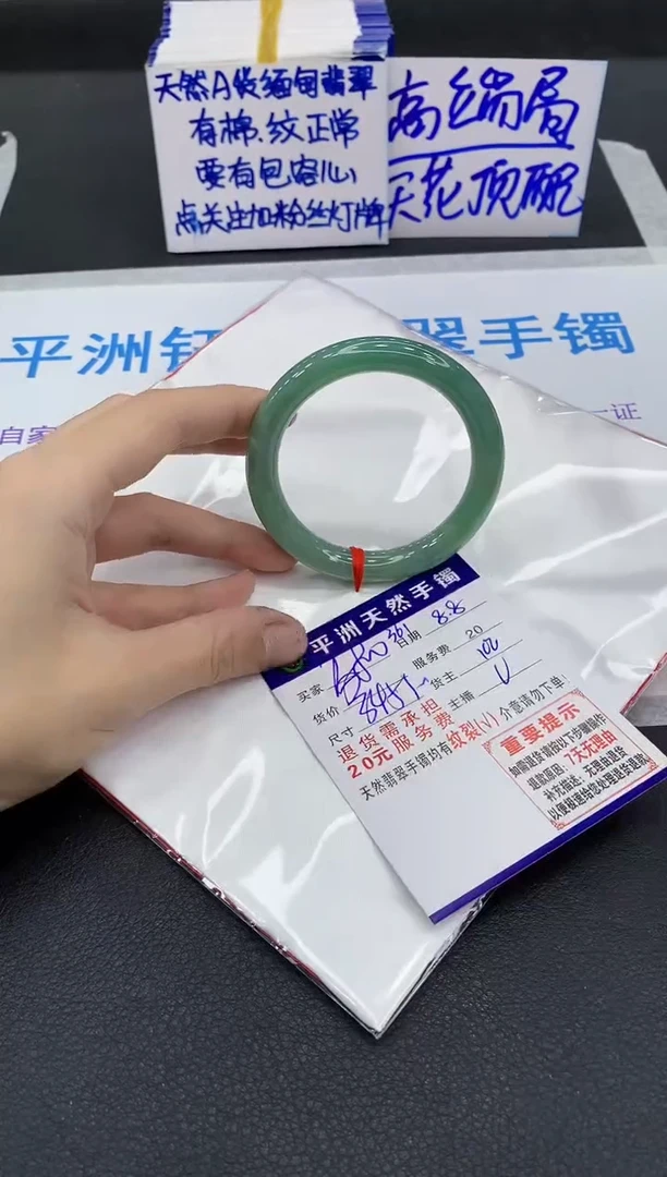 翡翠手镯未镶嵌1