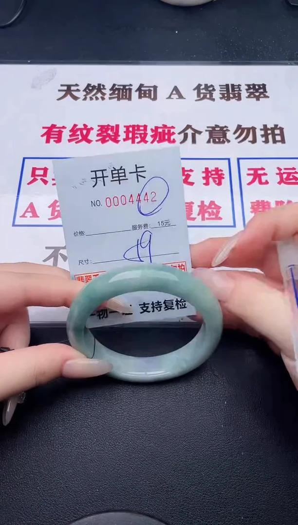 未镶嵌手镯翡翠42有纹有裂有瑕疵