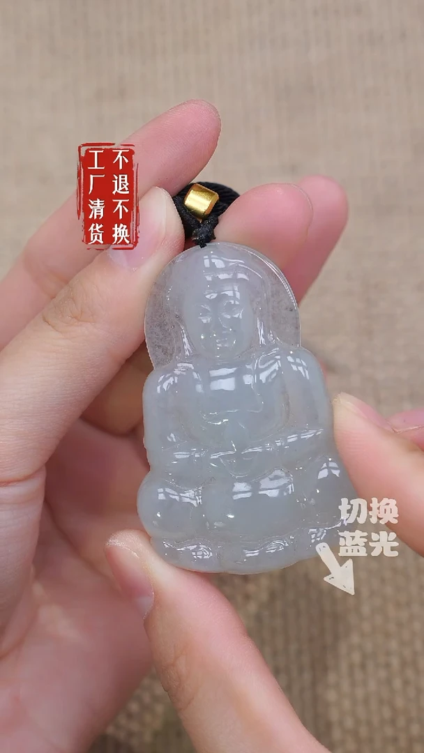 未镶嵌挂件翡翠27工厂抛货不退不换
