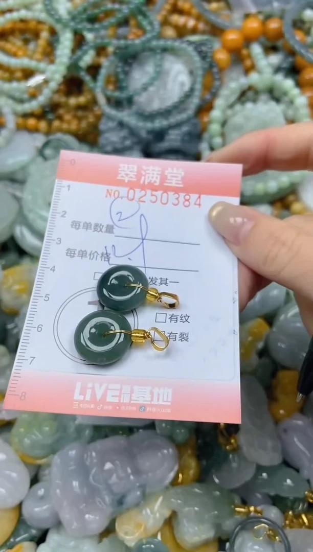 未镶嵌挂件翡翠闪购0250384