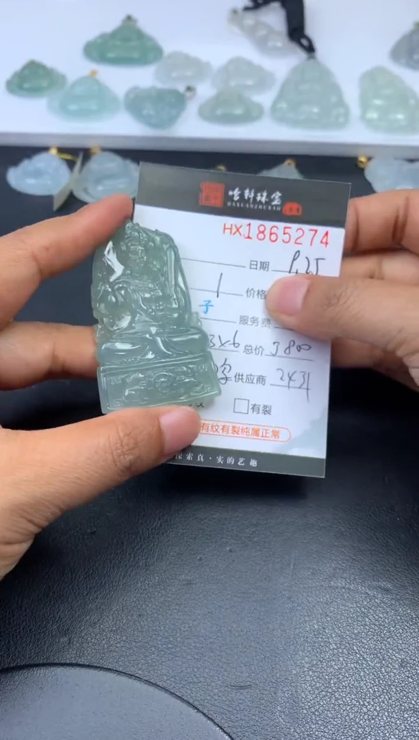 未镶嵌挂件翡翠哈轩 挂件1