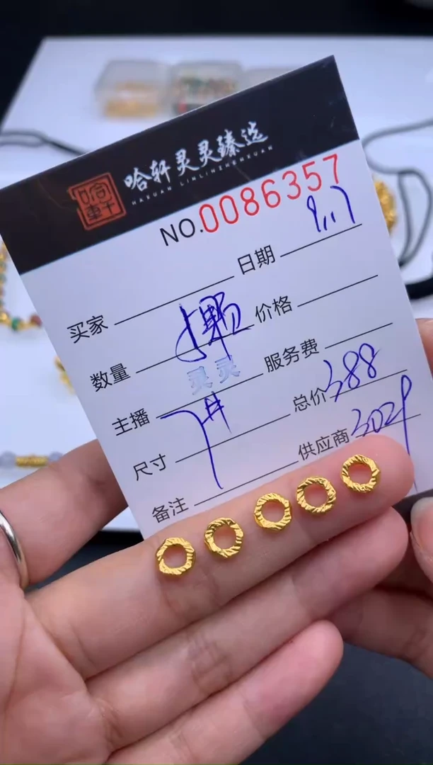吊坠(不含链)定制足金哈轩  挂件1组(多样性发其一)