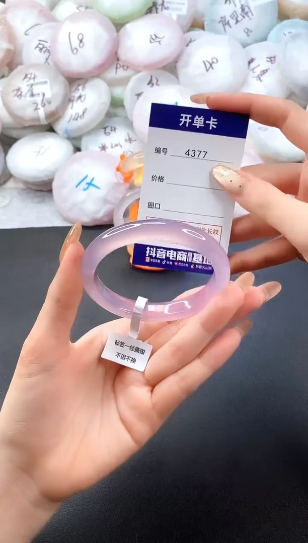手镯玛瑙/玉髓未镶嵌4377圈口58