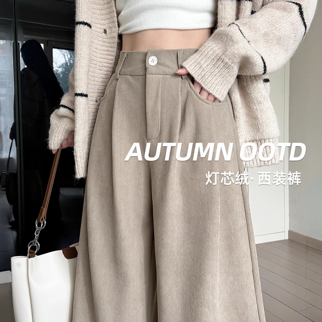 茶灰色灯芯绒西装裤女秋冬季2025新款高腰垂感显瘦直筒加绒阔腿裤