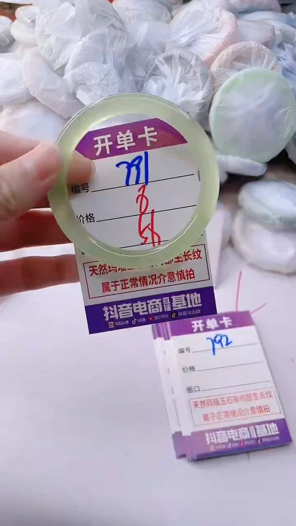 玛瑙/玉髓手镯未镶嵌791
