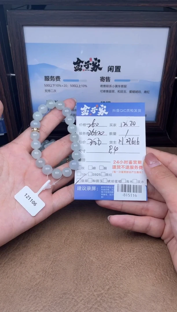 颈饰未镶嵌翡翠手串多人-815116