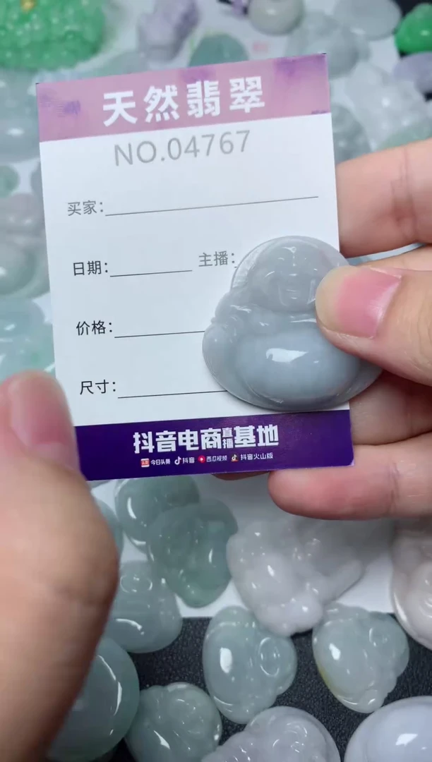 翡翠未镶嵌吊坠(不含链)767