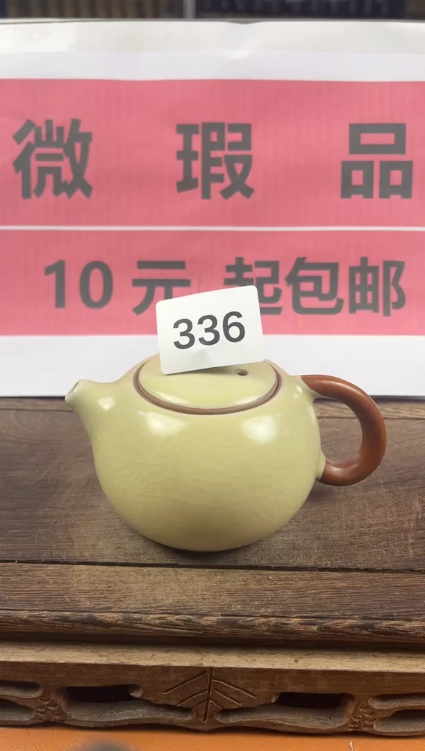 （微瑕品）瓷器处理（十元起包邮）336